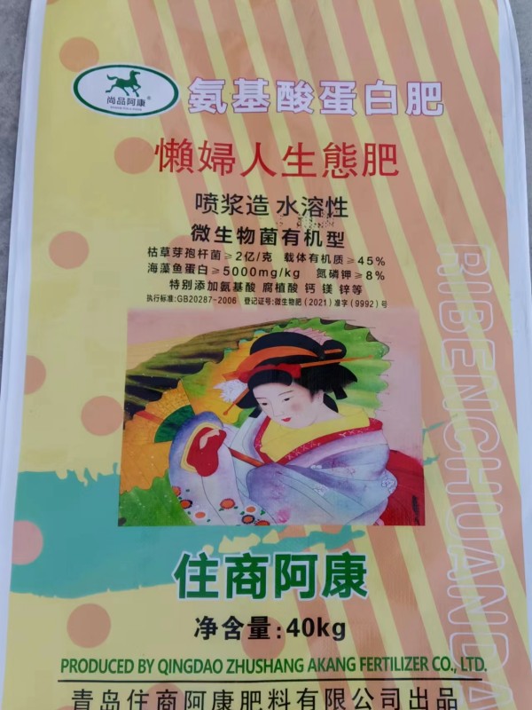 山东化肥厂家-氦基酸蛋自肥