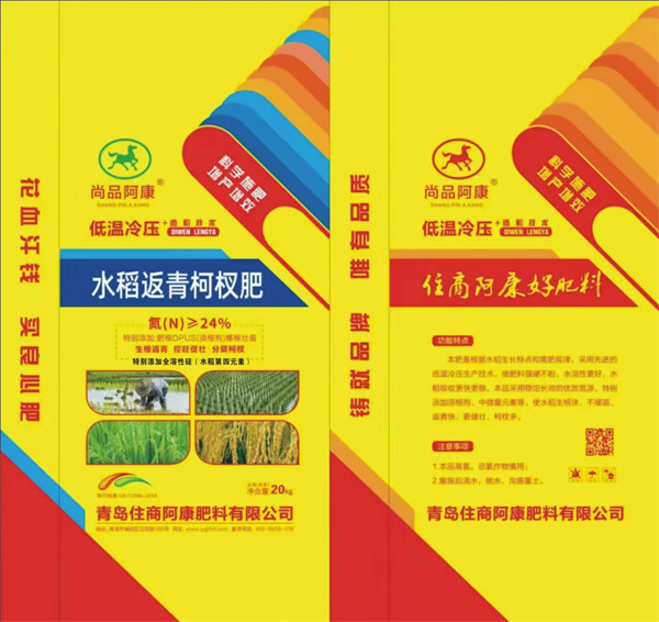 山东化肥厂家-水稻返青柯杈肥