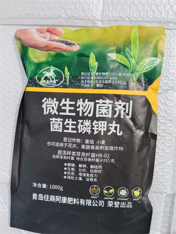 微生物菌剂