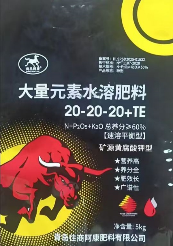 大量元素水溶肥料